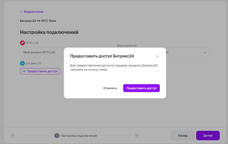 2. Настройка прав доступа