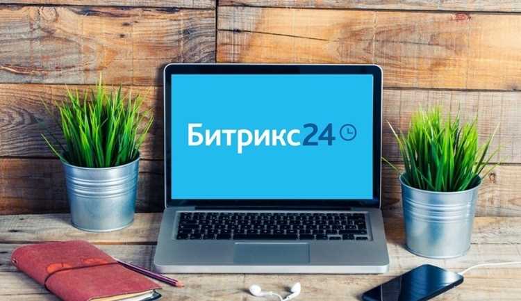 Отчётность и аналитика: как компании контролируют KPI в Битрикс