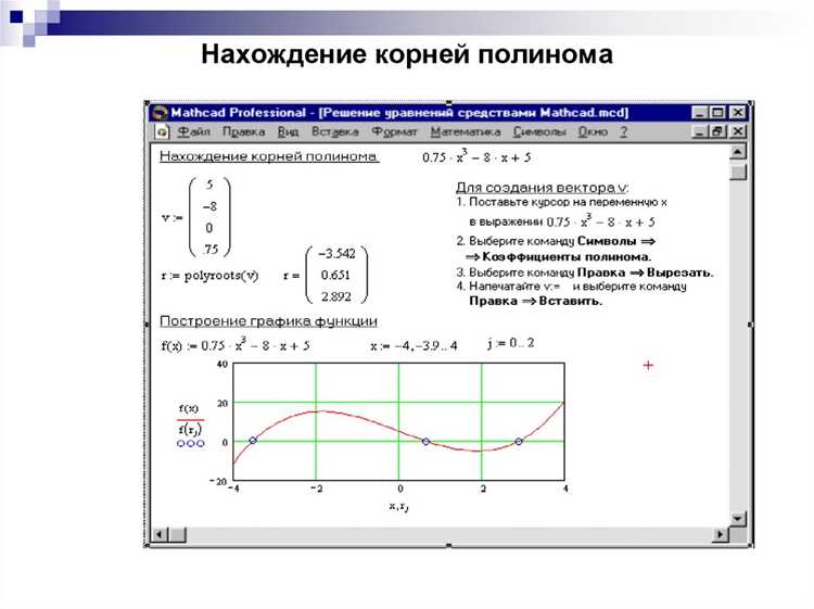 Примеры практических задач: от расчёта нагрузок до финансовых моделей