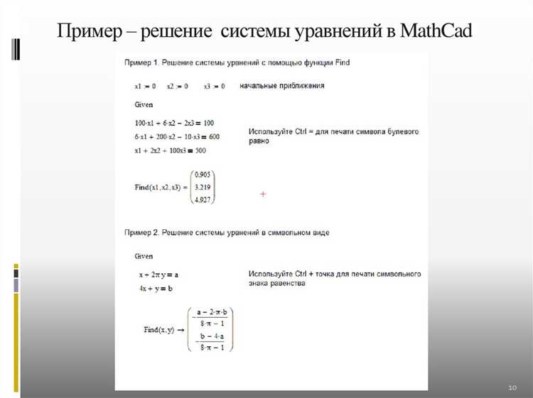 Методы решения систем линейных уравнений с помощью матриц