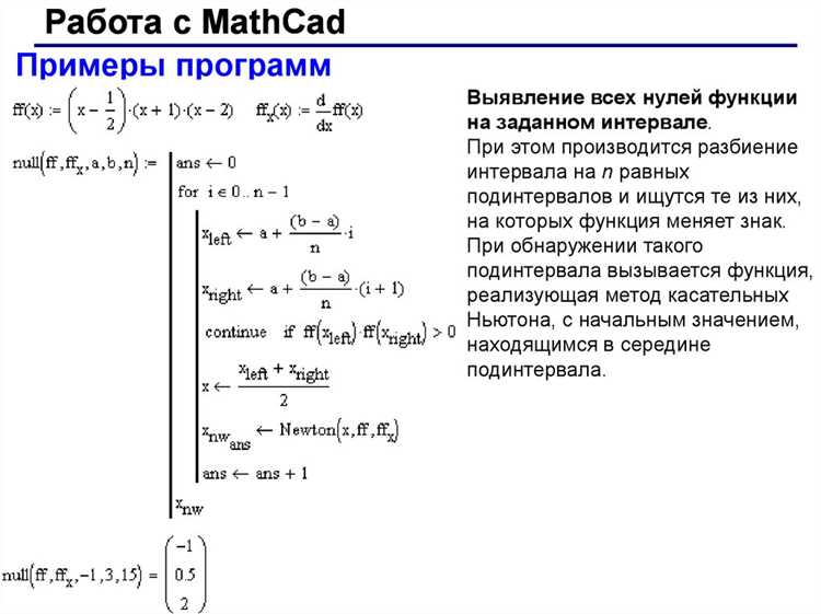 4. Анализ теплопередачи в плоской пластине