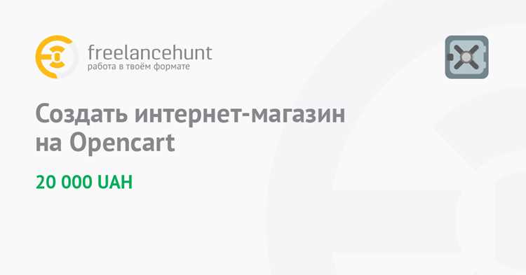 Какой хостинг выбрать для интернет магазина на opencart Какой хостинг выбрать для интернет магазина на opencart