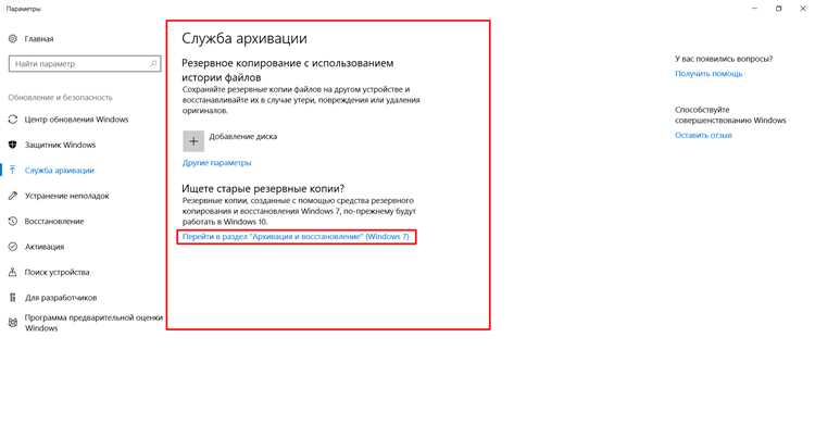 Поиск и восстановление нужной резервной копии вручную