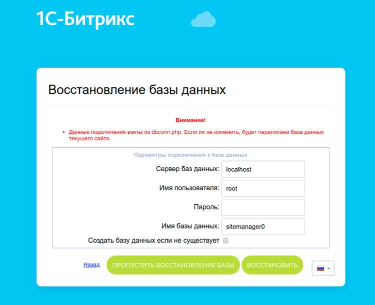 Куда битрикс сохраняет локальную резервную копию
