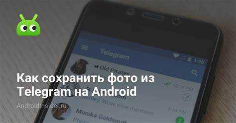 Как найти папку с загруженными GIF в памяти устройства