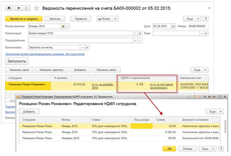 Ошибки в настройках налогового периода и даты отчета