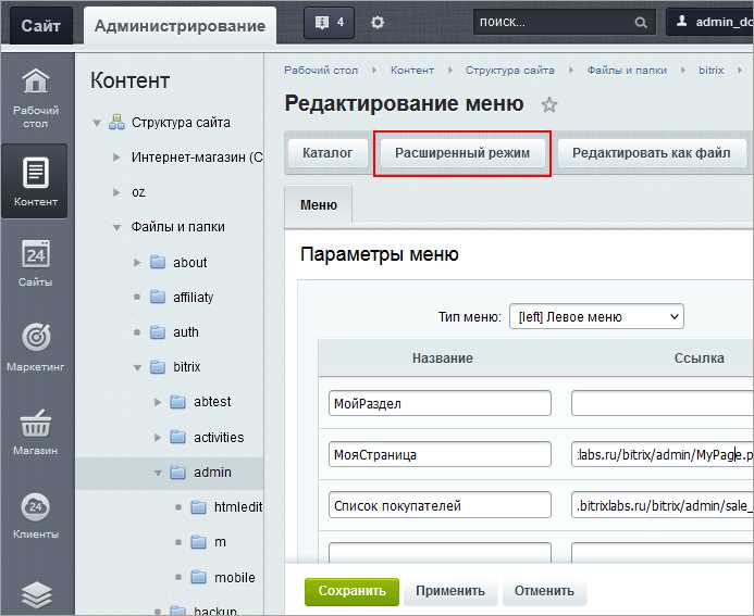 Блокировка меню из-за кеширования и способы его сброса