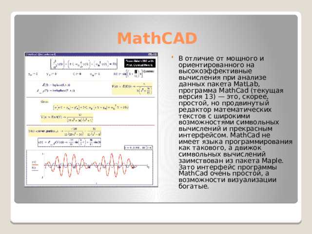 Почему mathcad не запускается на windows 10