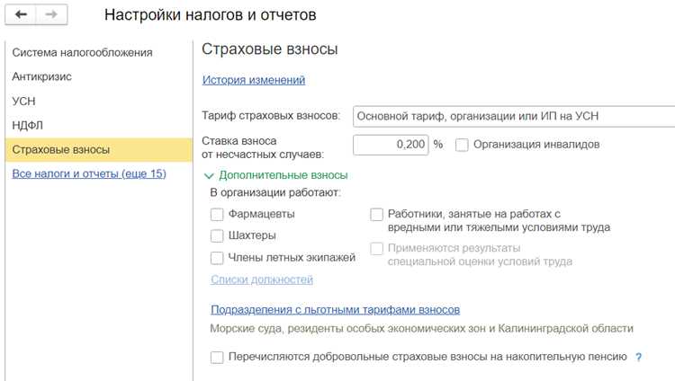 Неверное заполнение кодов страхователя и начислений в 1С ЗУП