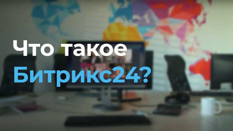 Стоимость лицензии Битрикс24: тарифы для малых и средних компаний