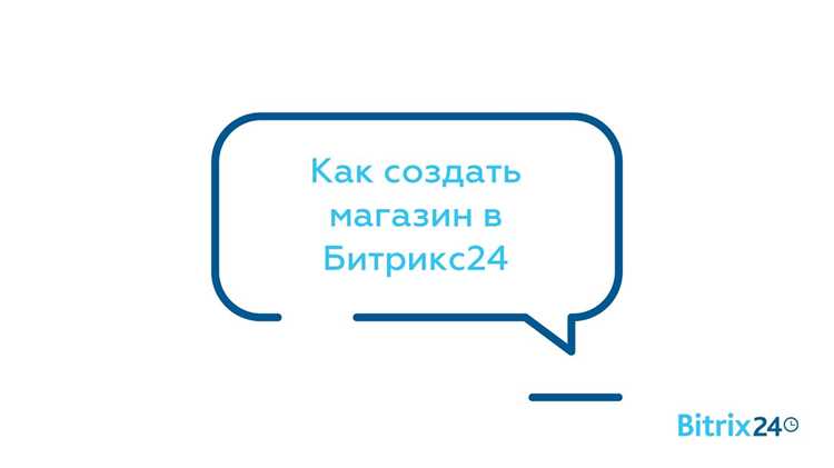 Сколько стоит битрикс 24