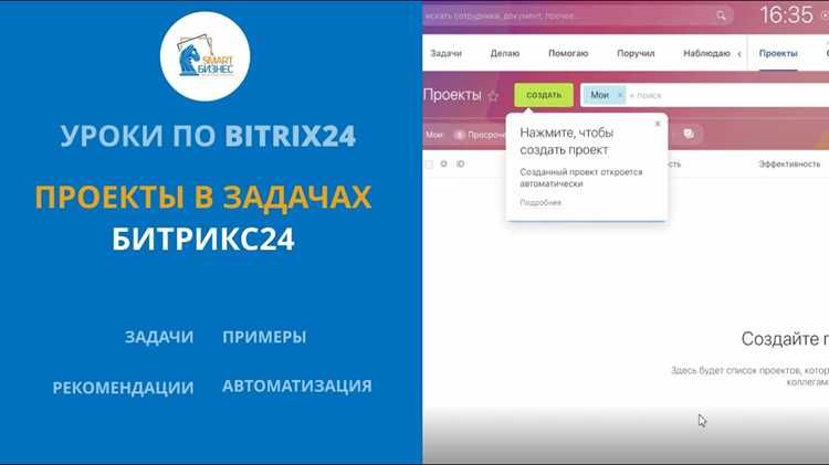 Отчетность и контроль выполнения задач