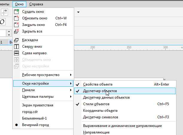 Переименование, скрытие и блокировка слоёв