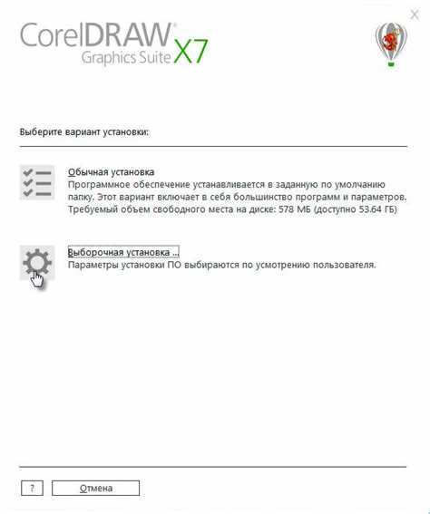Пошаговая активация CorelDRAW X7 через интернет