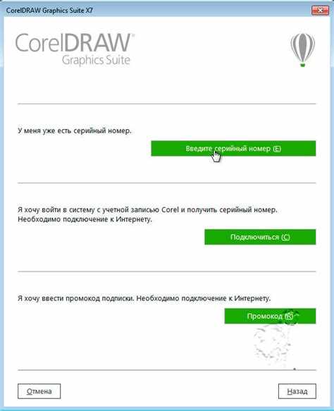 Проверка корректности установки CorelDRAW X7 перед активацией