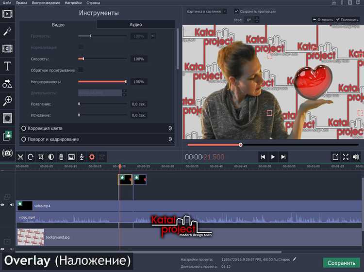 Использование инструмента «Хромакей» для удаления фона
