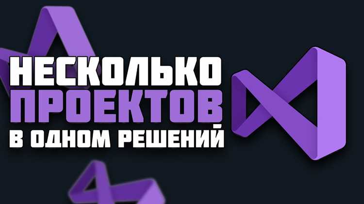 Как добавить новый проект в visual studio Как добавить новый проект в visual studio
