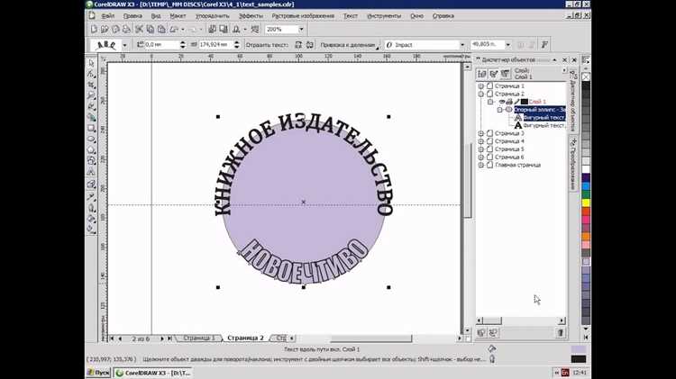 Работа с текстом в undefinedCorelDRAW</strong> требует знания инструментов, которые отличаются от привычных текстовых редакторов. Здесь текст не только носитель информации, но и графический элемент, который можно масштабировать, трансформировать и комбинировать с векторными объектами.»></p>
<p>Чтобы вставить надпись, используется инструмент <em>Текст</em>, расположенный на панели инструментов. При выборе этого инструмента появляется возможность создать точечный или абзацный текст. Первый применяется для коротких фраз, заголовков и логотипов, второй – для оформления больших текстовых блоков.</p>
<p><img decoding=