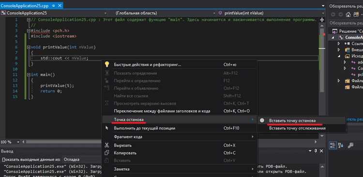 Как добавить точку останова в visual studio