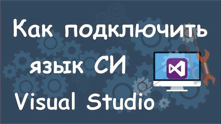Подключение подсветки синтаксиса и IntelliSense