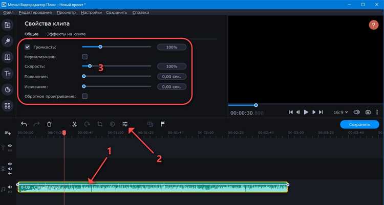 Подготовка аудиофайлов для импорта в Movavi Video Editor