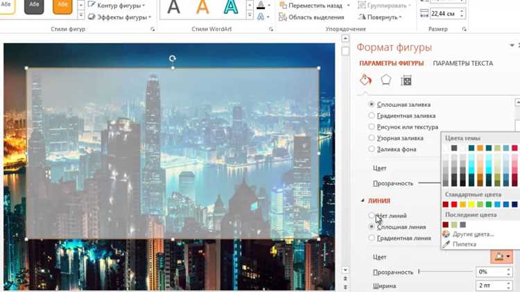 Использование инструмента «Преобразовать в фигуру»