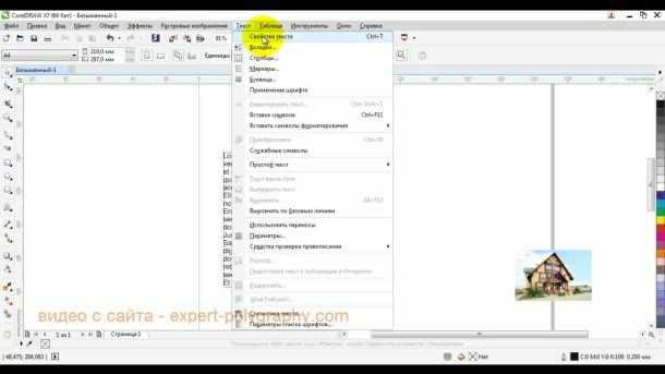Удаление текста внутри групп и контейнеров PowerClip