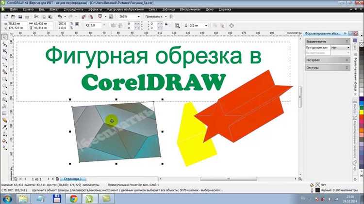 Использование макросов для подсчета площади