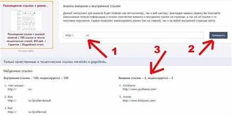 Подготовка текста для вставки ссылок