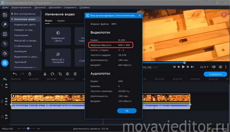 Экспорт готового видео: выбор формата и настроек качества