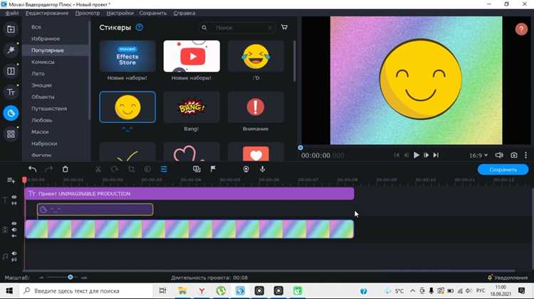 Как работать с видео в Movavi Video Editor