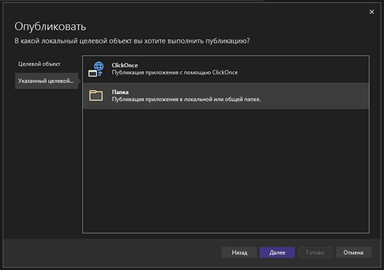 Настройка параметров выхода exe файла