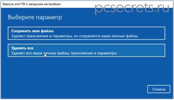 Удаление пользовательских конфигурационных файлов вручную