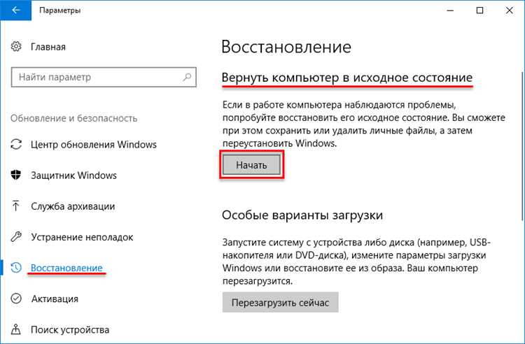 Создание резервной копии текущих настроек перед сбросом