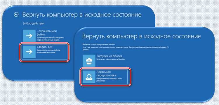 Частые ошибки при сбросе и как их избежать