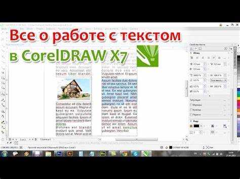 Как выгнуть текст в coreldraw Как выгнуть текст в coreldraw
