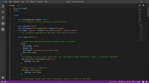 Применение параметров форматирования для файлов HTML и CSS
