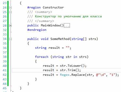Как выровнять отступы в visual studio Как выровнять отступы в visual studio