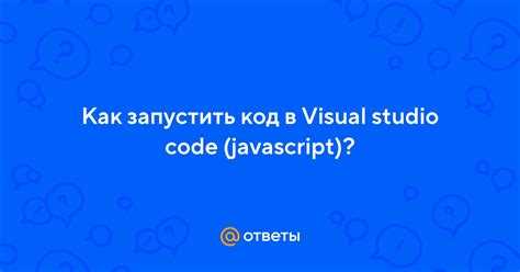 Настройка Python или Node.js для работы с ботом в VS Code
