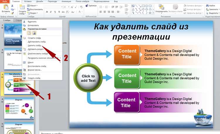 Почему автоматически не переключаются слайды в powerpoint