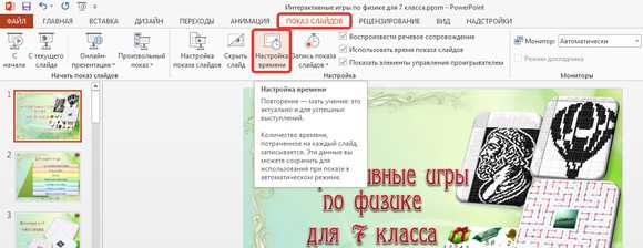 Проблемы с версией PowerPoint и обновлениями