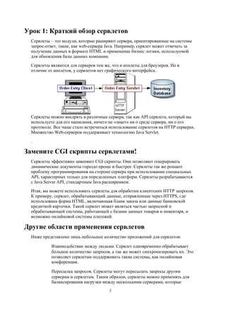 Как контроллер управляет маршрутизацией запросов