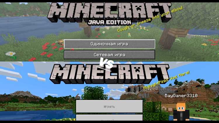 Чем отличается java edition от bedrock edition Чем отличается java edition от bedrock edition
