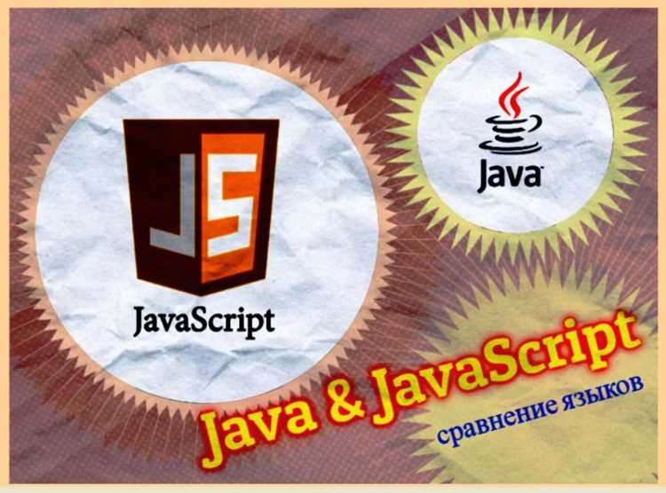 Чем отличается java от javascript Чем отличается java от javascript