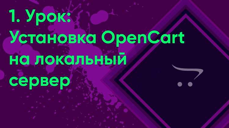 Влияние на SEO и продвижение интернет-магазина