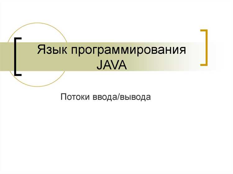 Как создаются процессы и потоки в Java