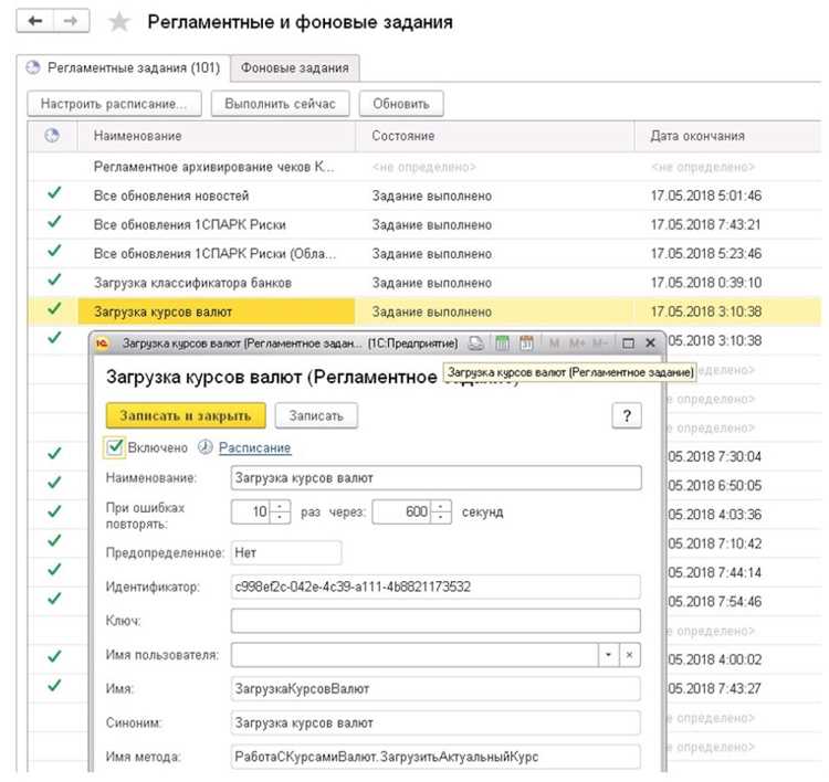 Механизм создания и редактирования записей в справочниках