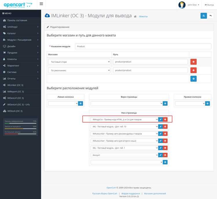Обработка событий кнопок и форм с помощью common.js