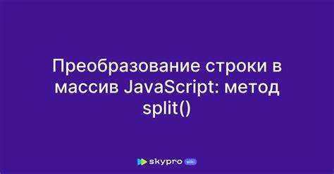 Особенности split при работе с пробельными символами