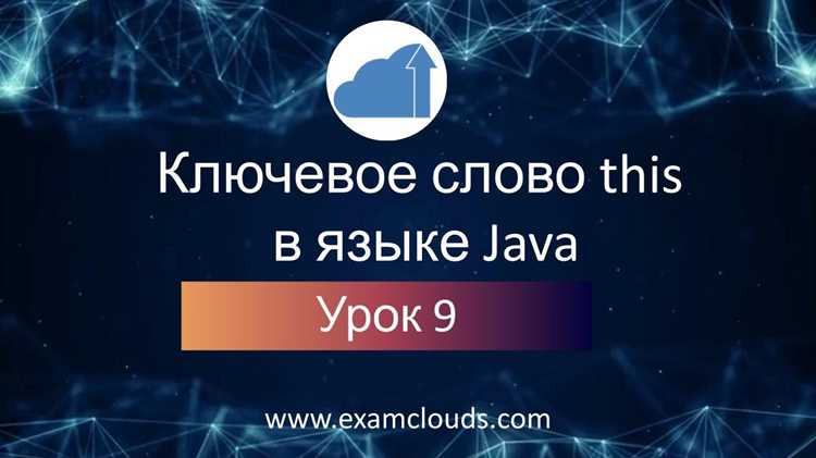 Передача текущего объекта в методы других классов